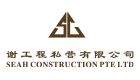 SEAH CONSTRUCTION PTE LTD